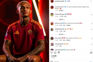 21岁右后卫韦斯利社媒纪念加盟罗马：很荣幸能穿上这件球衣